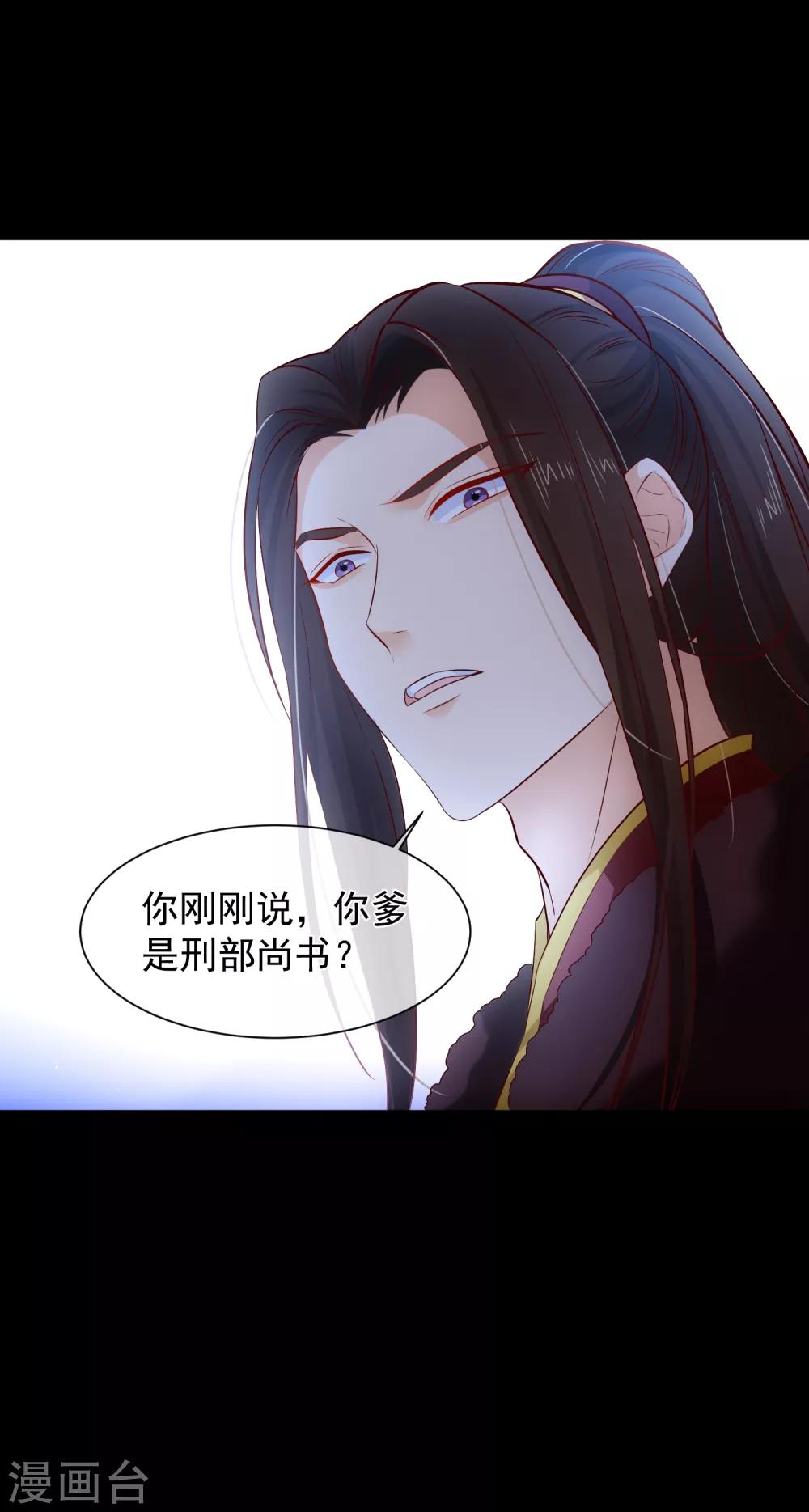 第109话 朕的女人你也敢动？-第115话