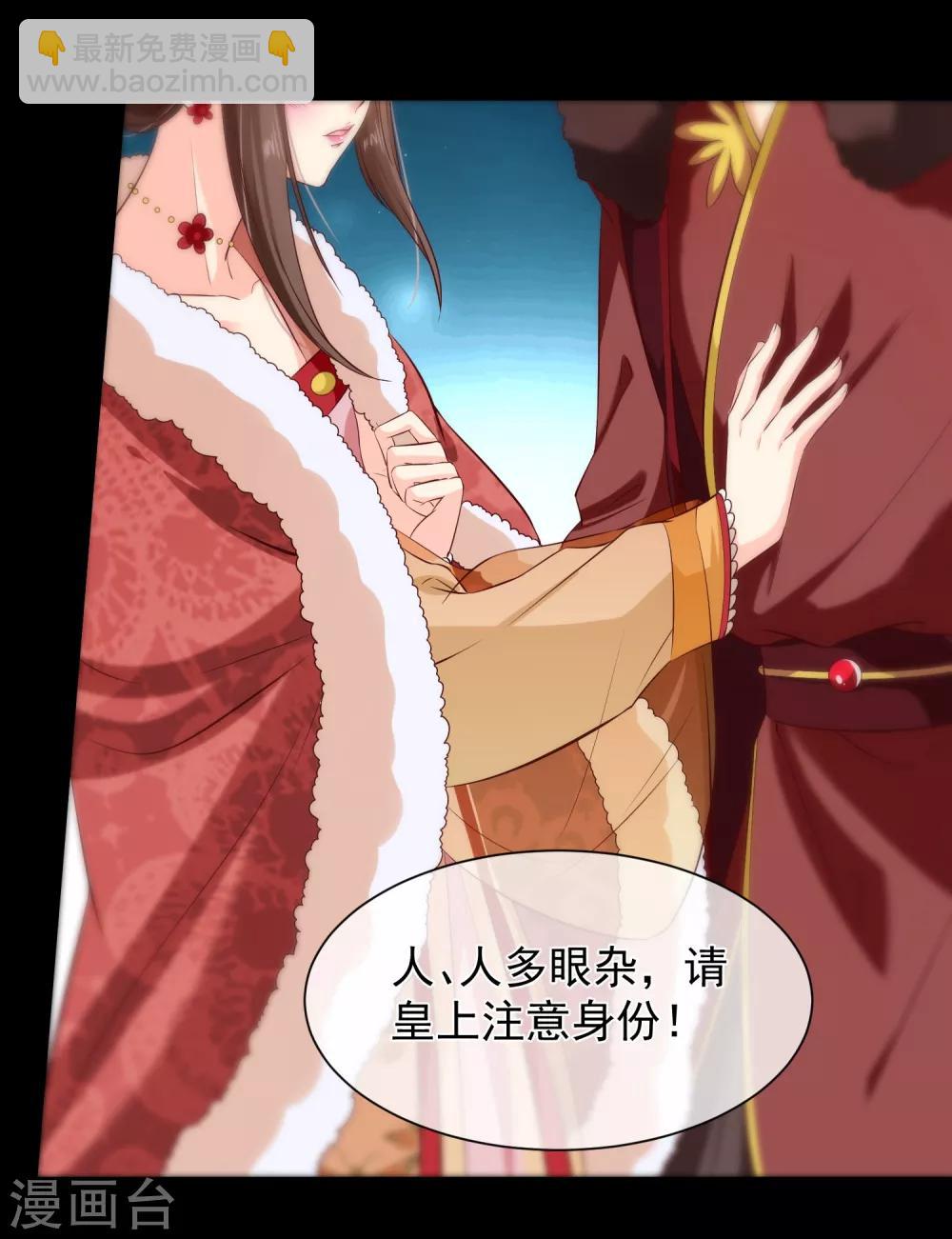 第109话 朕的女人你也敢动？-第115话