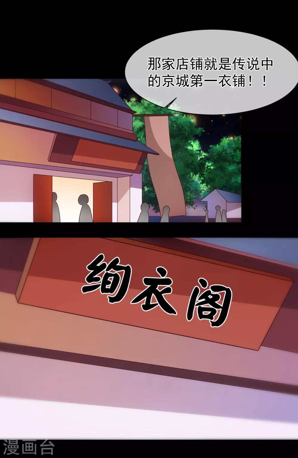 第109话 朕的女人你也敢动？-第115话