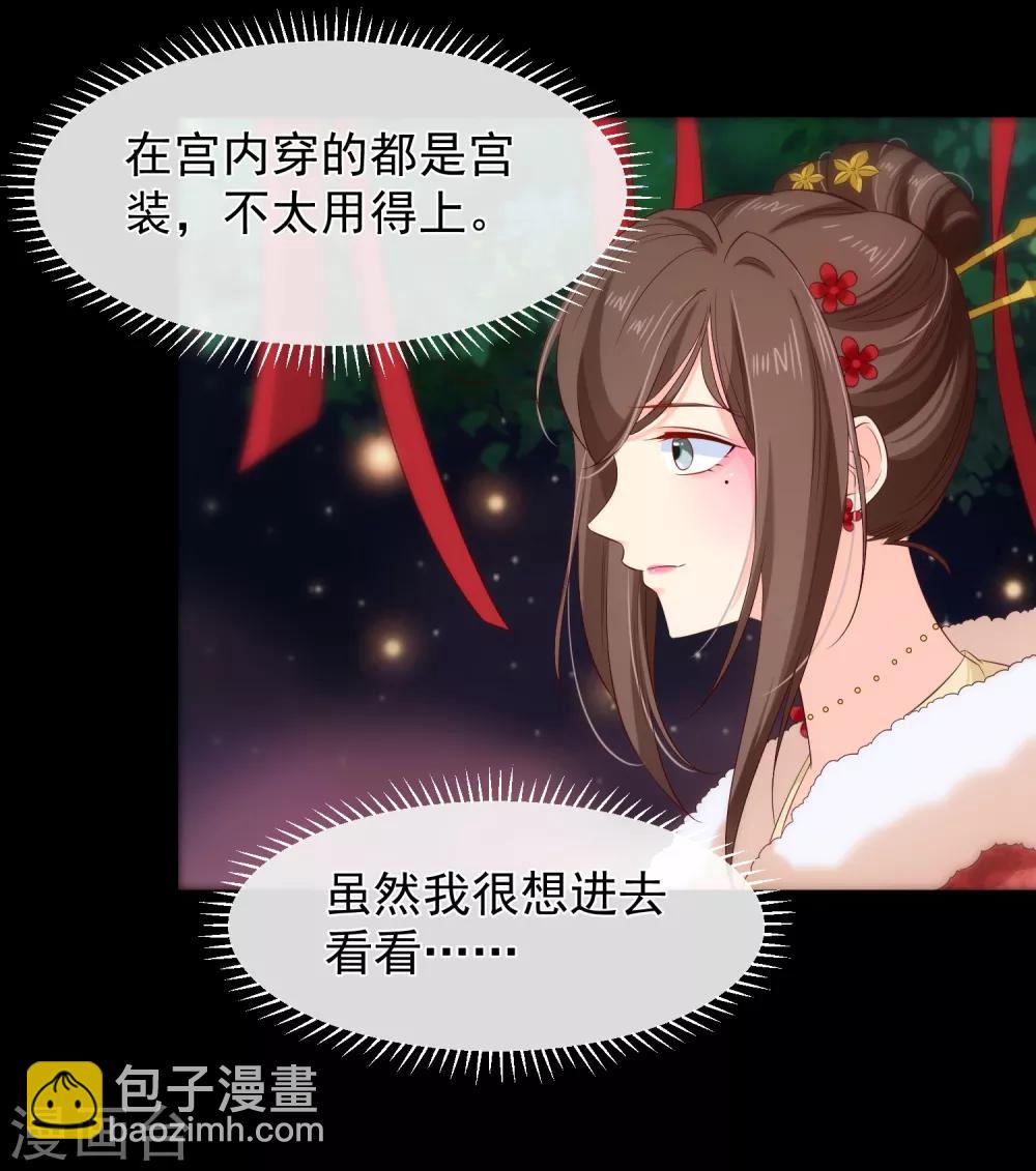 第109话 朕的女人你也敢动？-第115话