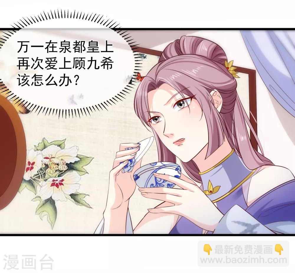 第111话 背着我过二人世界？休想！-第117话