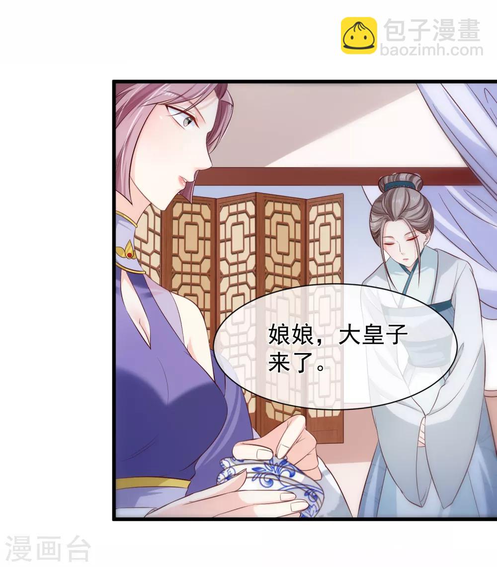 第111话 背着我过二人世界？休想！-第117话