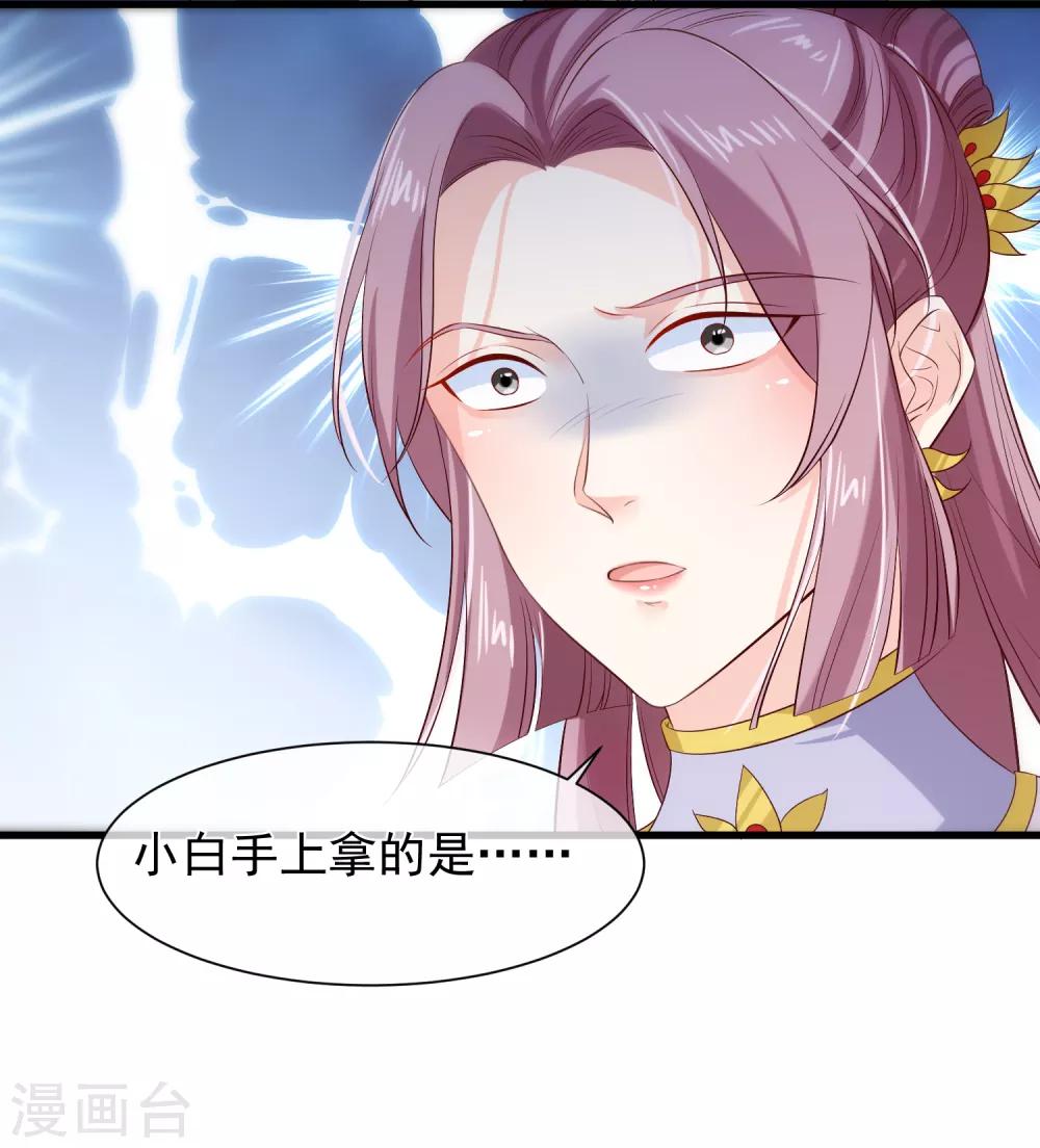 第111话 背着我过二人世界？休想！-第117话