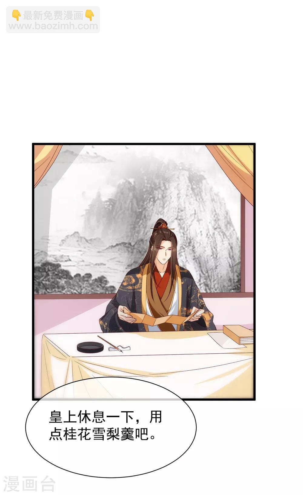 第111话 背着我过二人世界？休想！-第117话