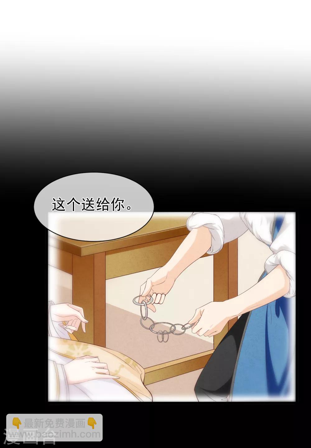 第111话 背着我过二人世界？休想！-第117话