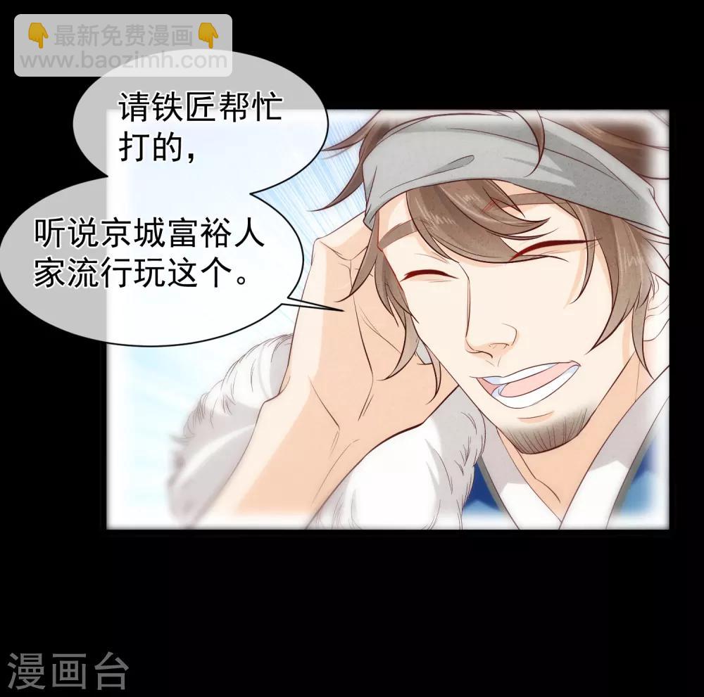 第111话 背着我过二人世界？休想！-第117话