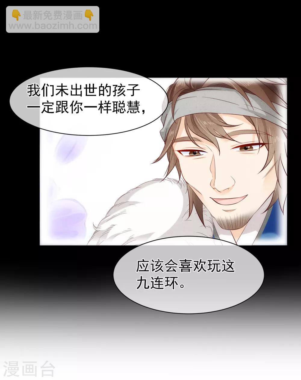 第111话 背着我过二人世界？休想！-第117话