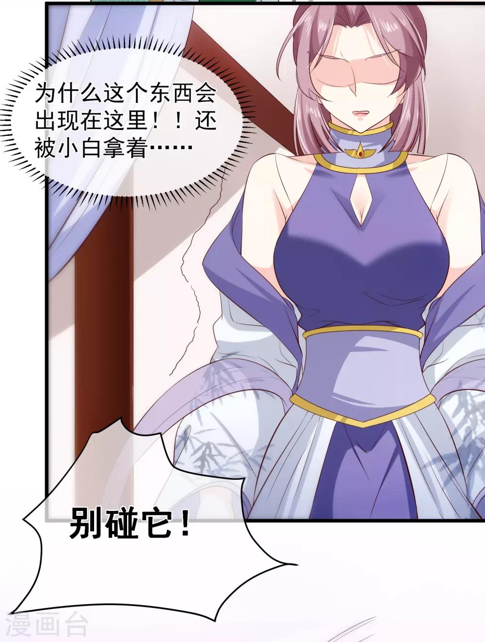 第111话 背着我过二人世界？休想！-第117话