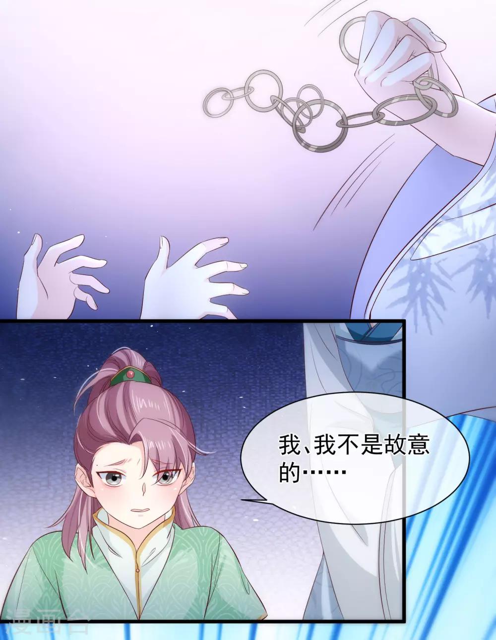 第111话 背着我过二人世界？休想！-第117话