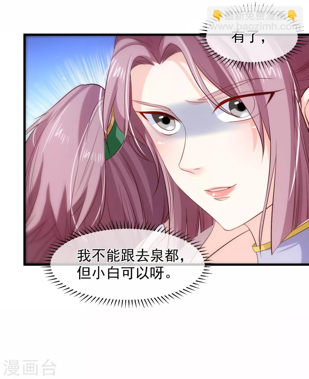 第111话 背着我过二人世界？休想！-第117话