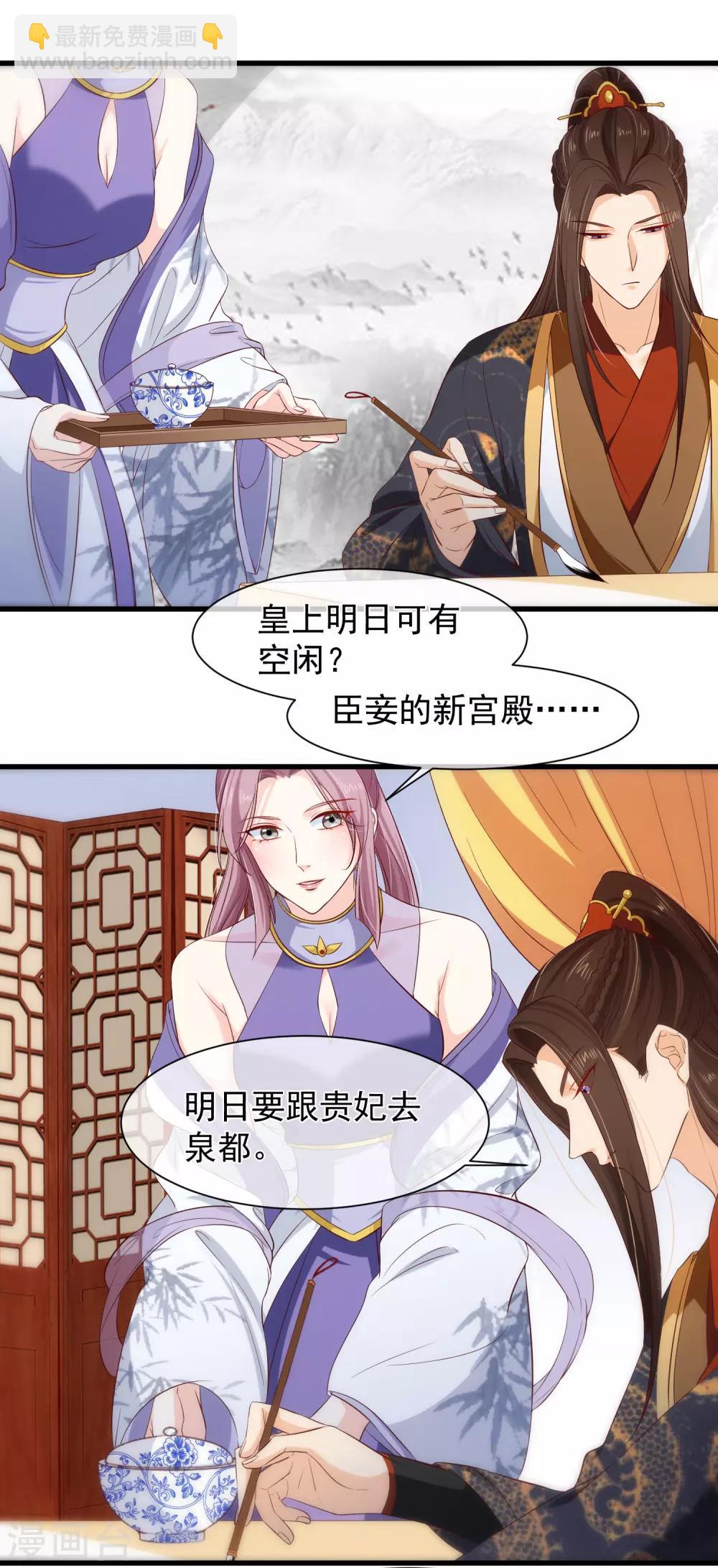 第111话 背着我过二人世界？休想！-第117话