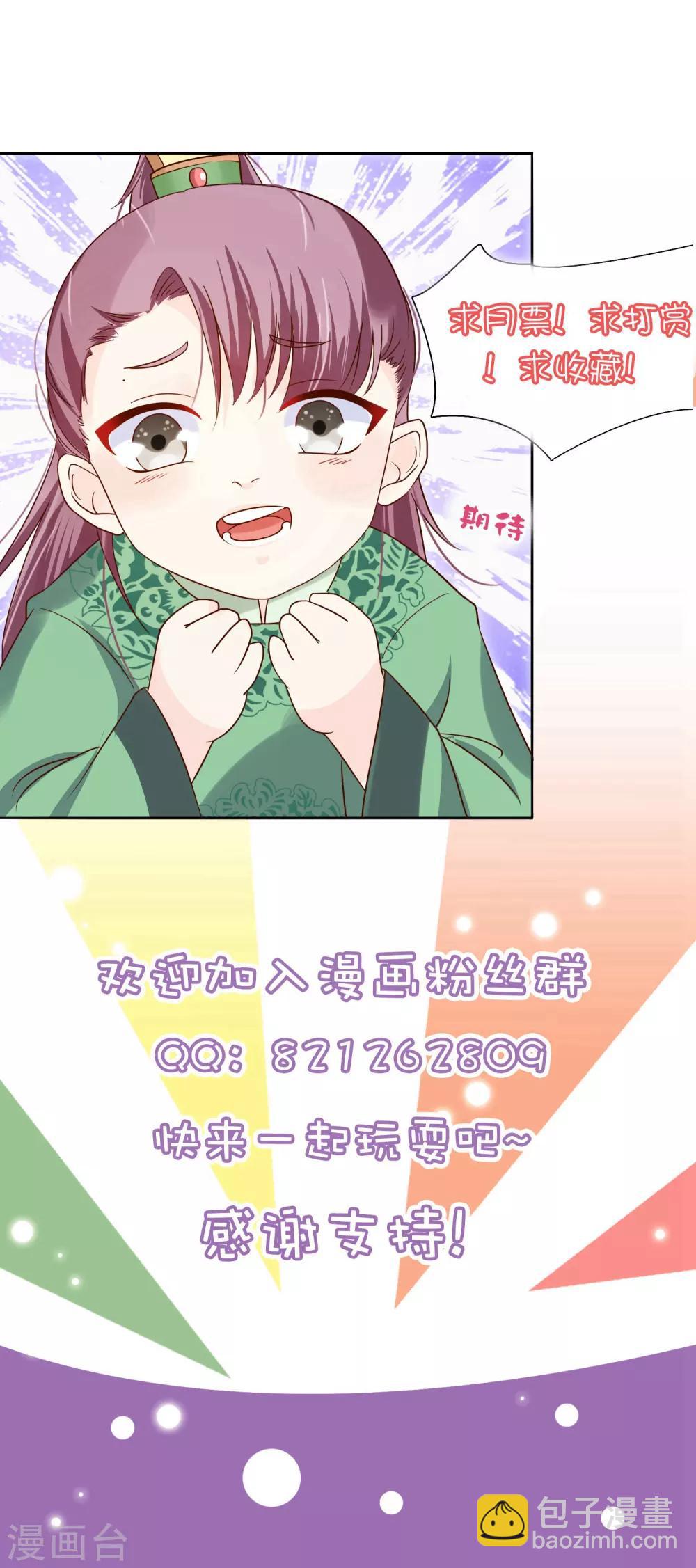 第111话 背着我过二人世界？休想！-第117话