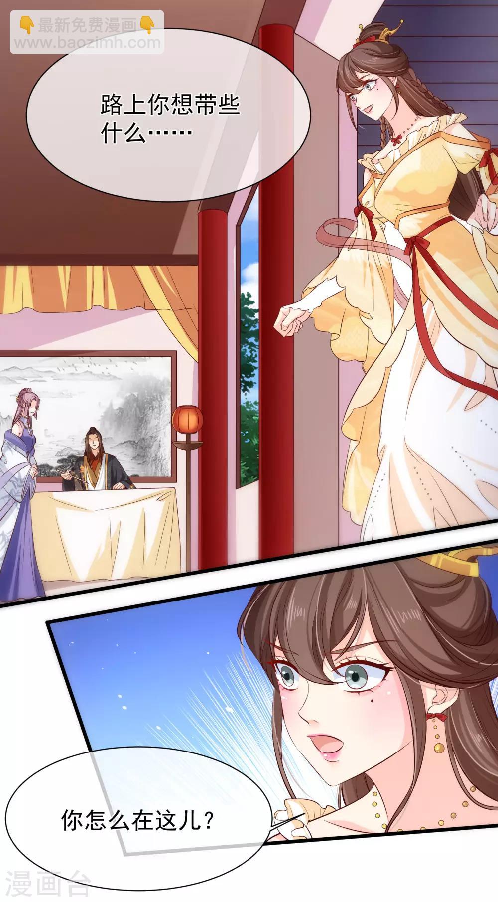 第111话 背着我过二人世界？休想！-第117话