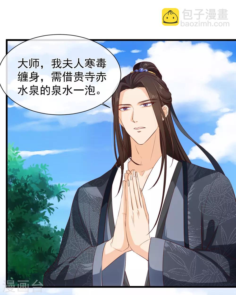 第113话 混浴？！-第119话