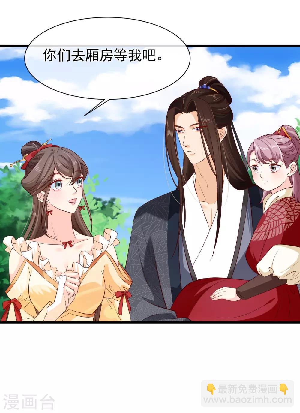 第113话 混浴？！-第119话