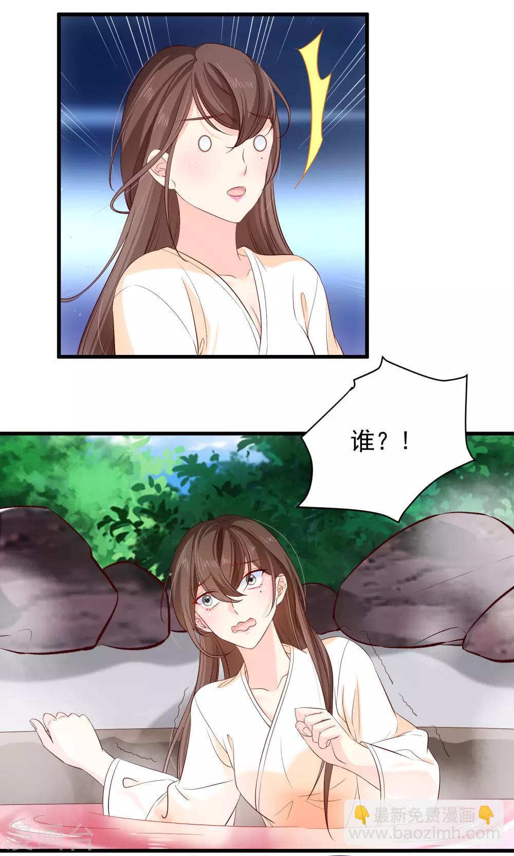 第113话 混浴？！-第119话