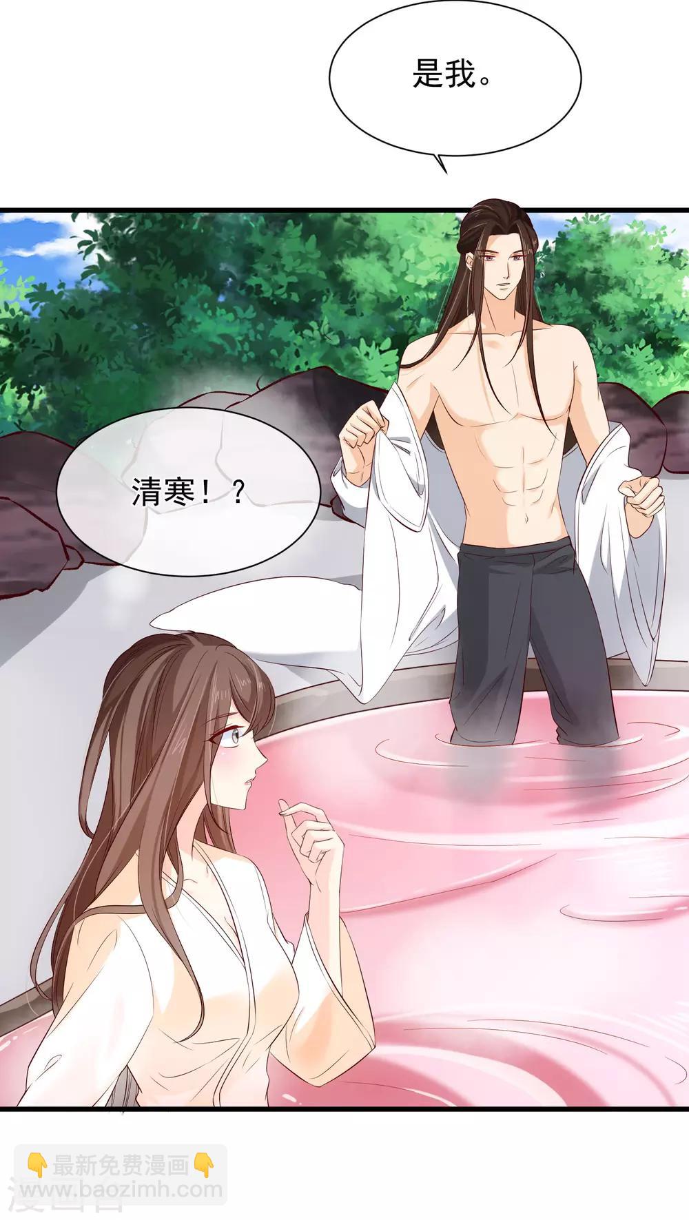 第113话 混浴？！-第119话