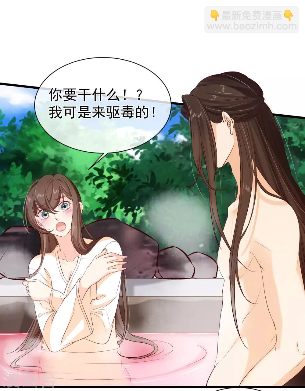 第113话 混浴？！-第119话