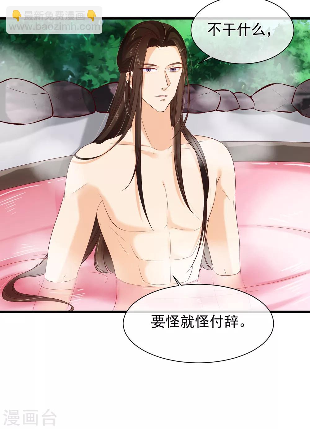 第113话 混浴？！-第119话