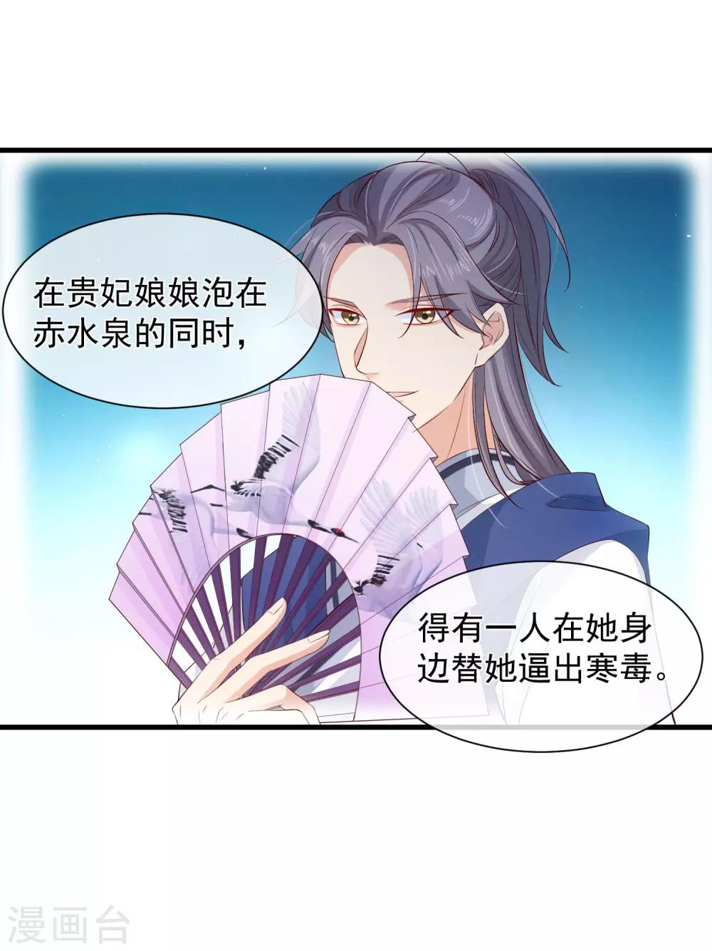 第113话 混浴？！-第119话