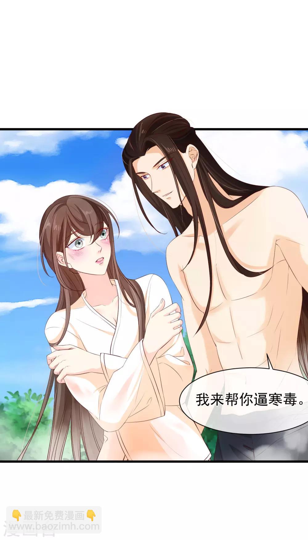 第113话 混浴？！-第119话