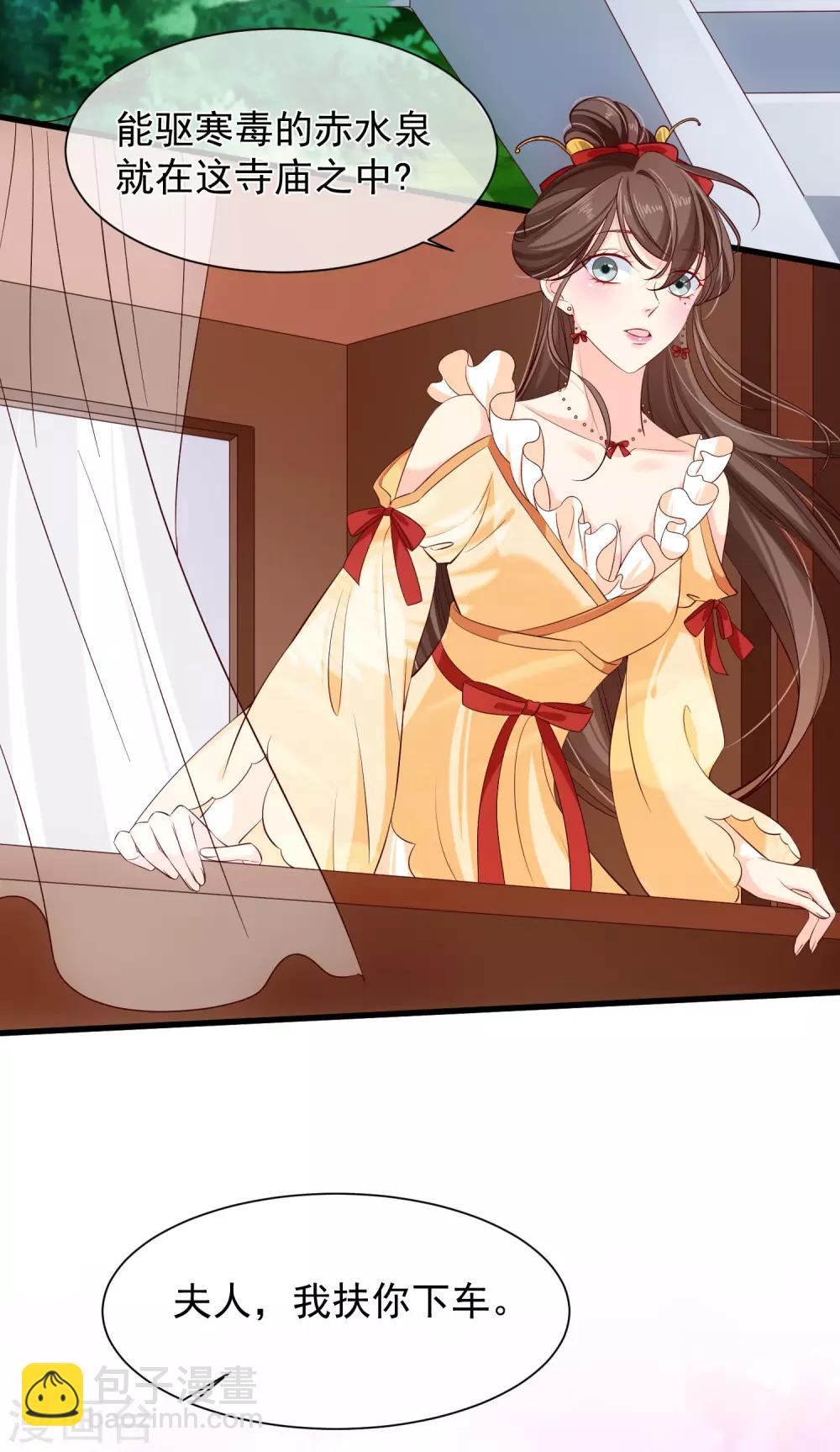 第113话 混浴？！-第119话