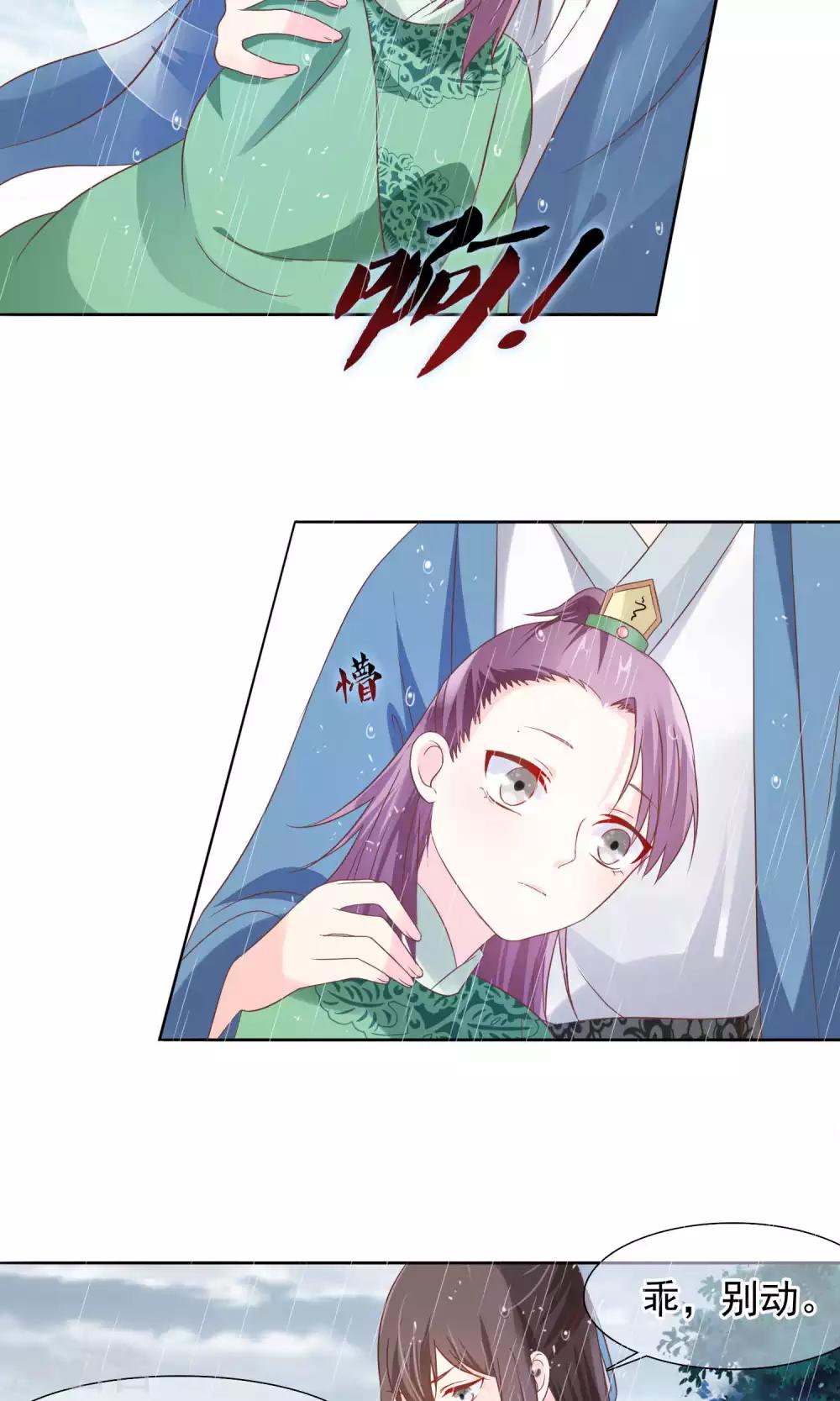 第12话 小白罚跪-第13话