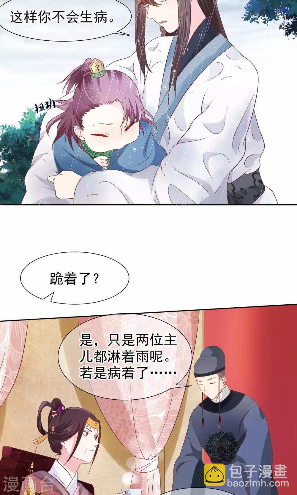 第12话 小白罚跪-第13话