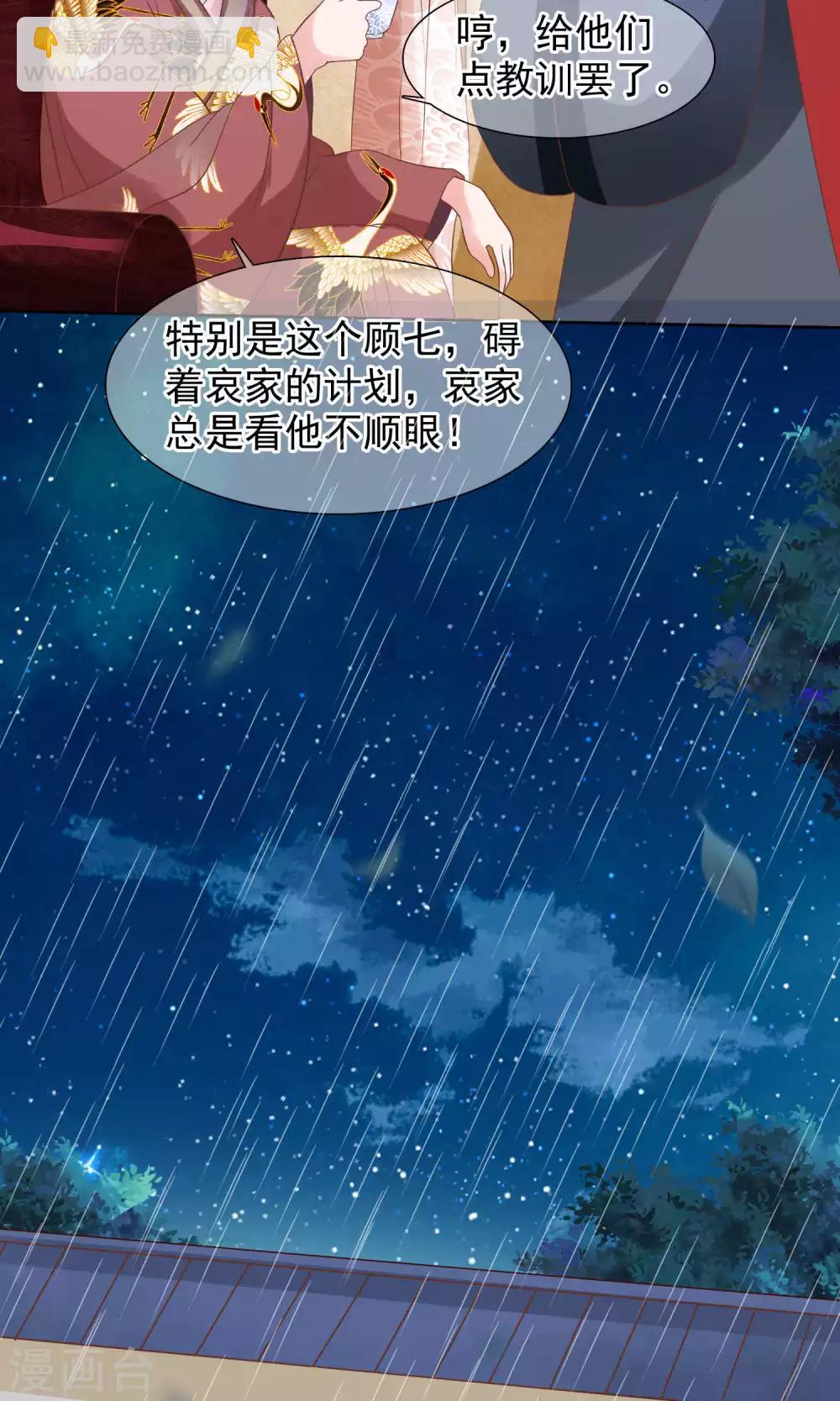 第12话 小白罚跪-第13话