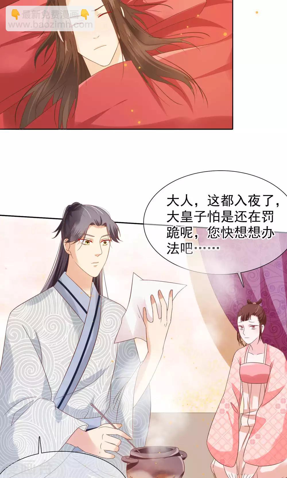 第12话 小白罚跪-第13话