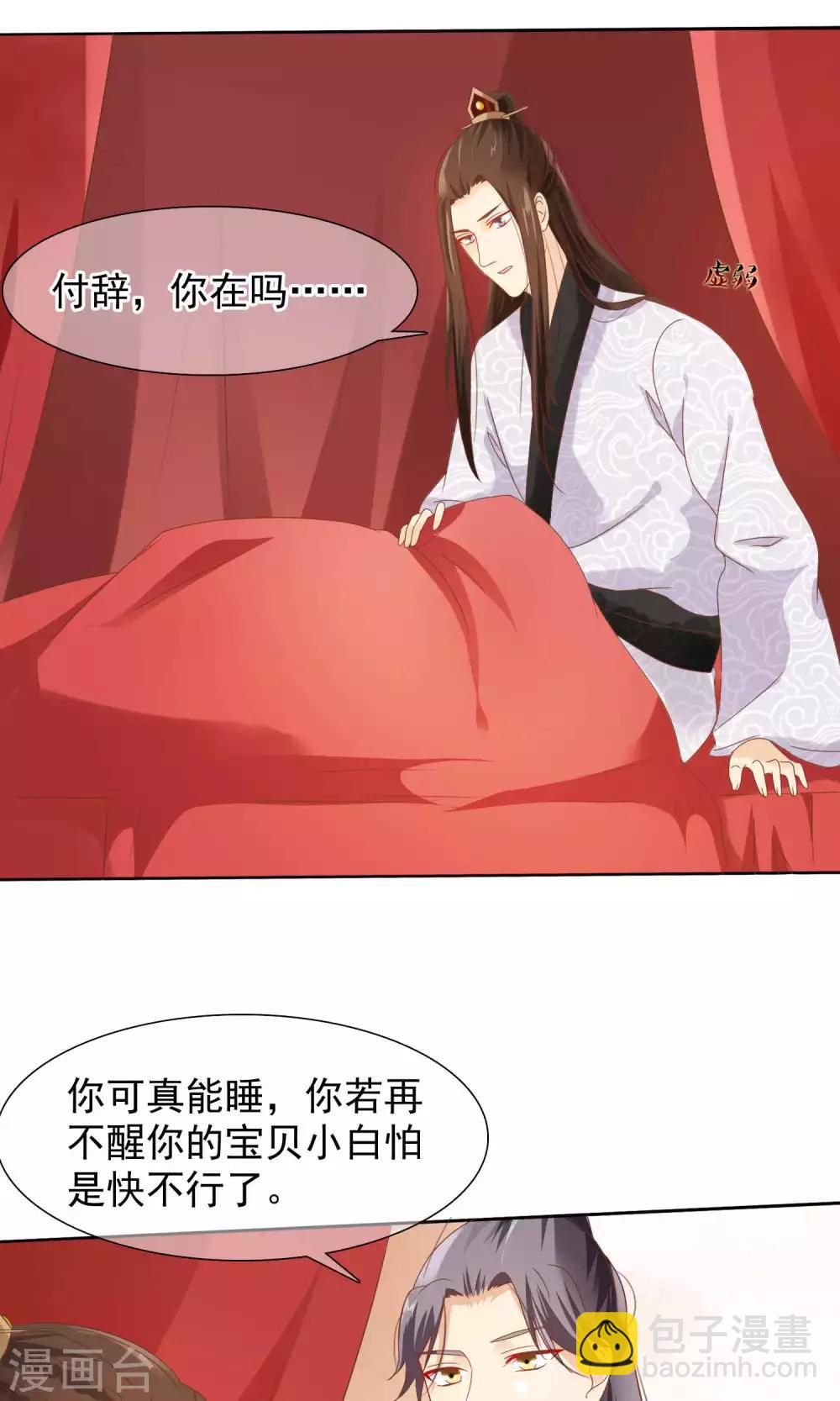 第12话 小白罚跪-第13话