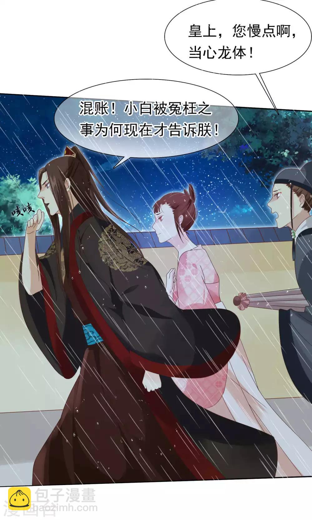 第12话 小白罚跪-第13话