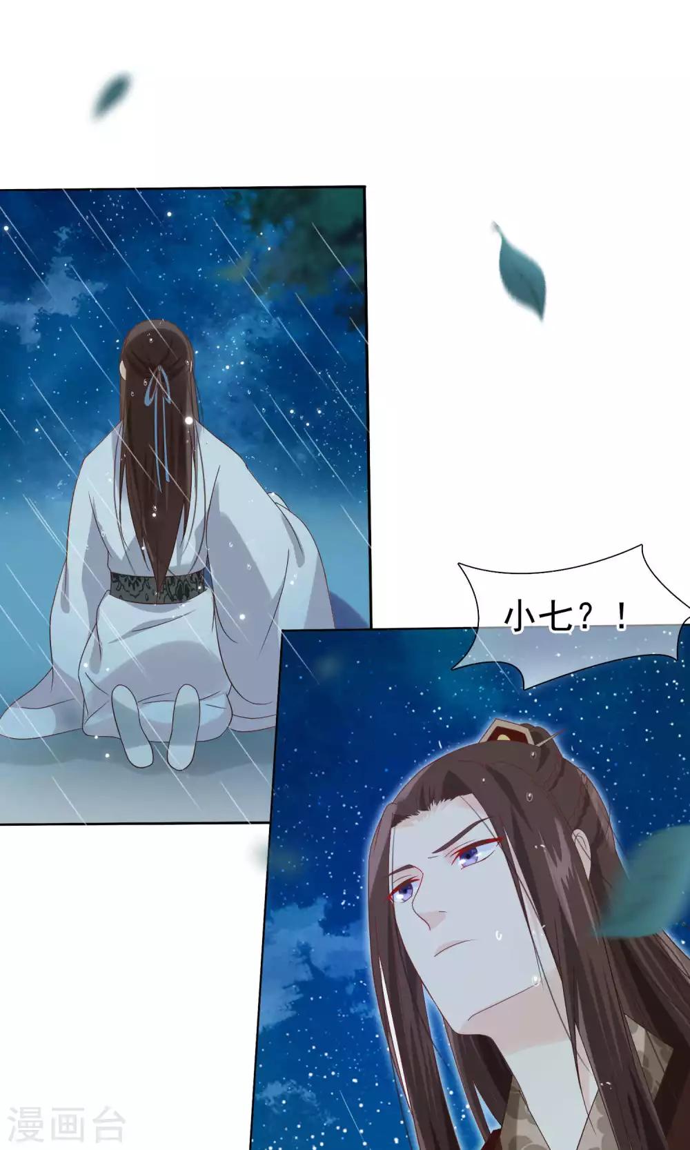 第12话 小白罚跪-第13话