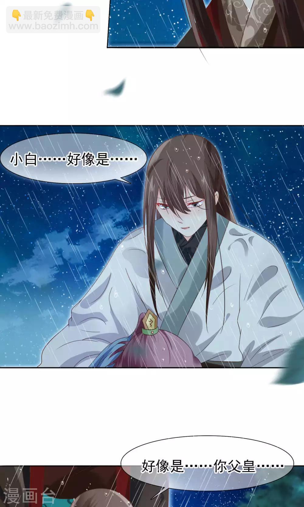 第12话 小白罚跪-第13话