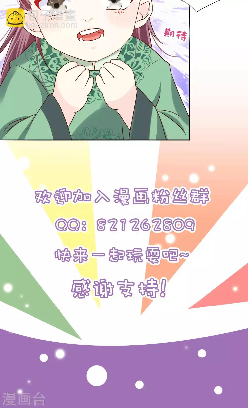 第12话 小白罚跪-第13话