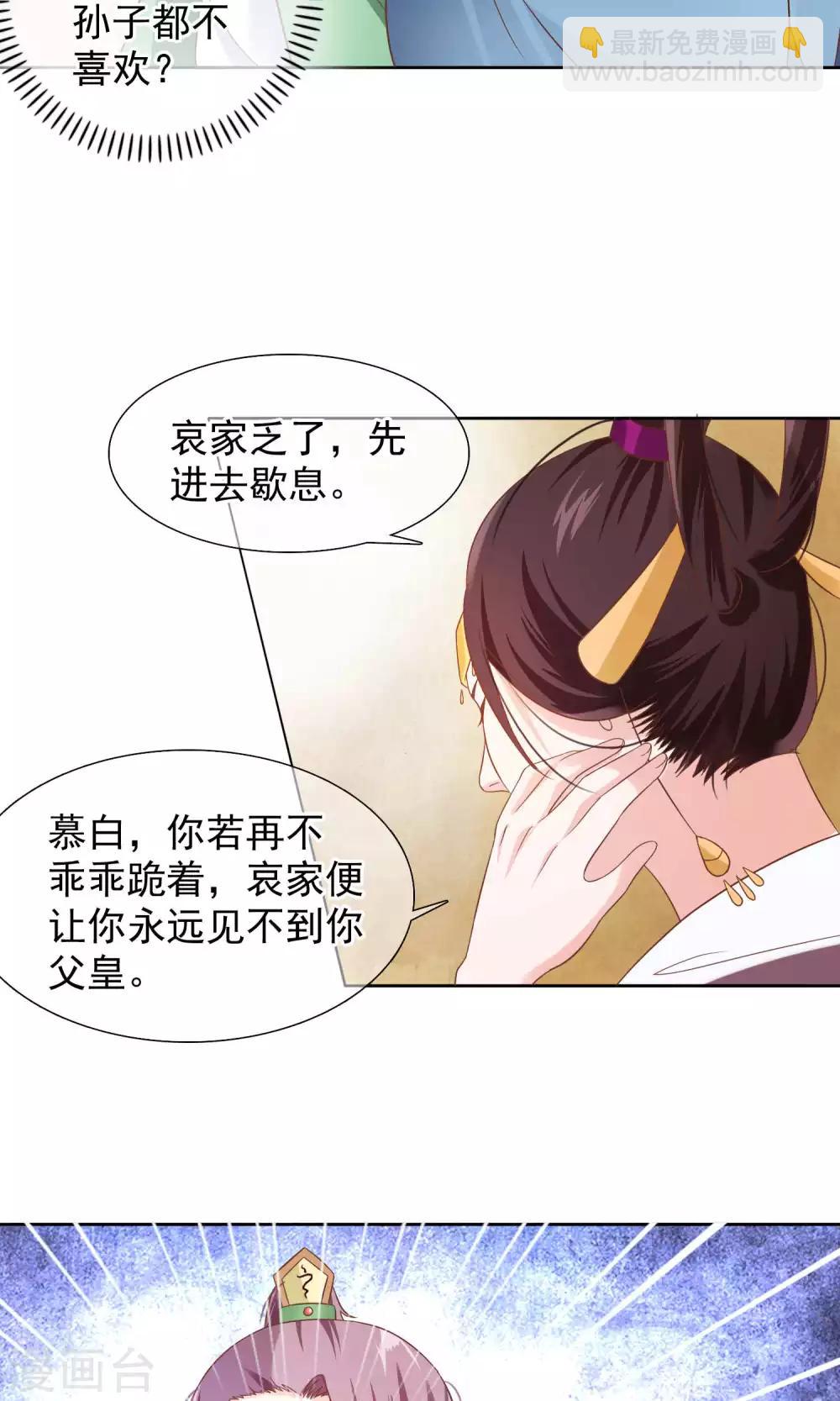 第12话 小白罚跪-第13话