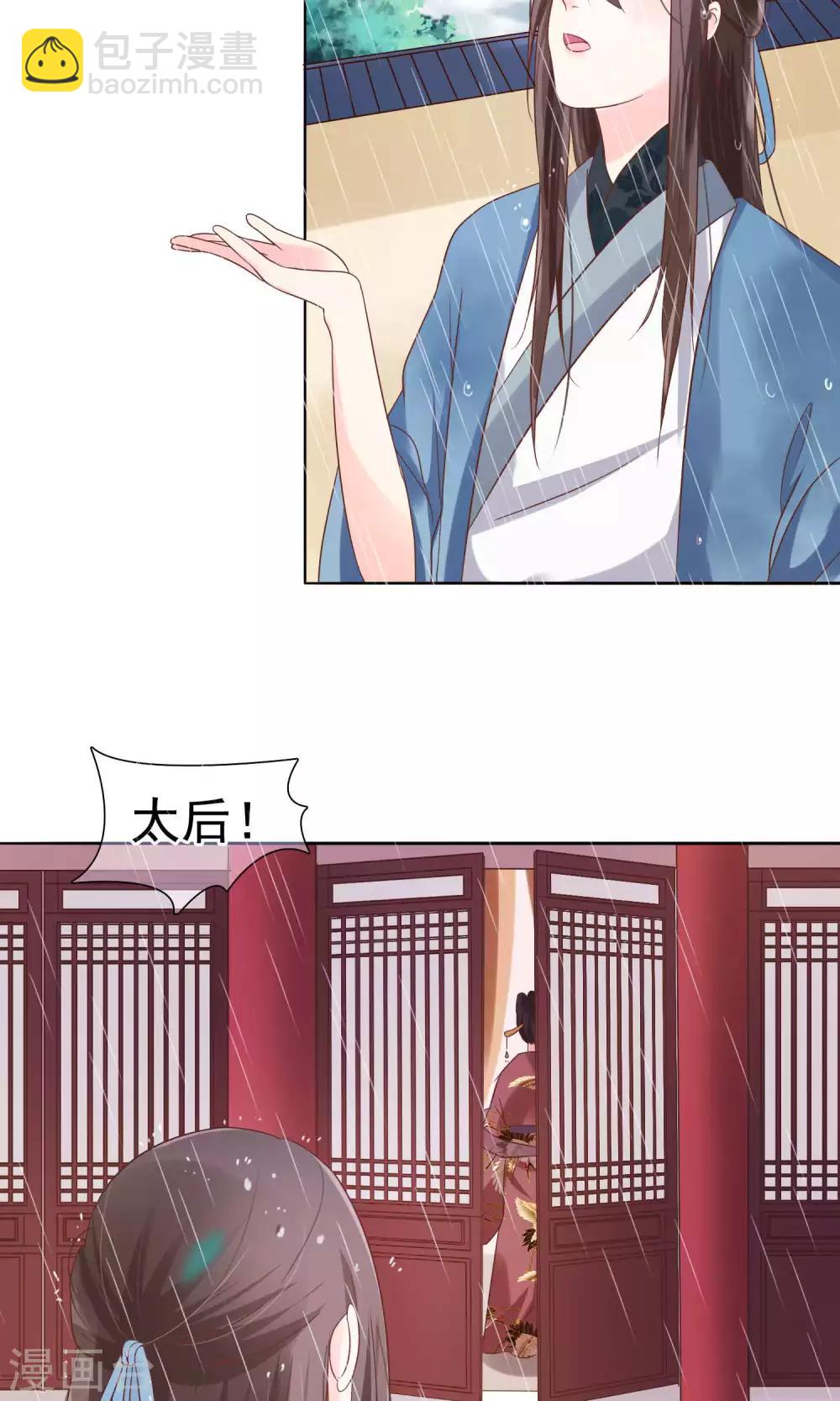 第12话 小白罚跪-第13话