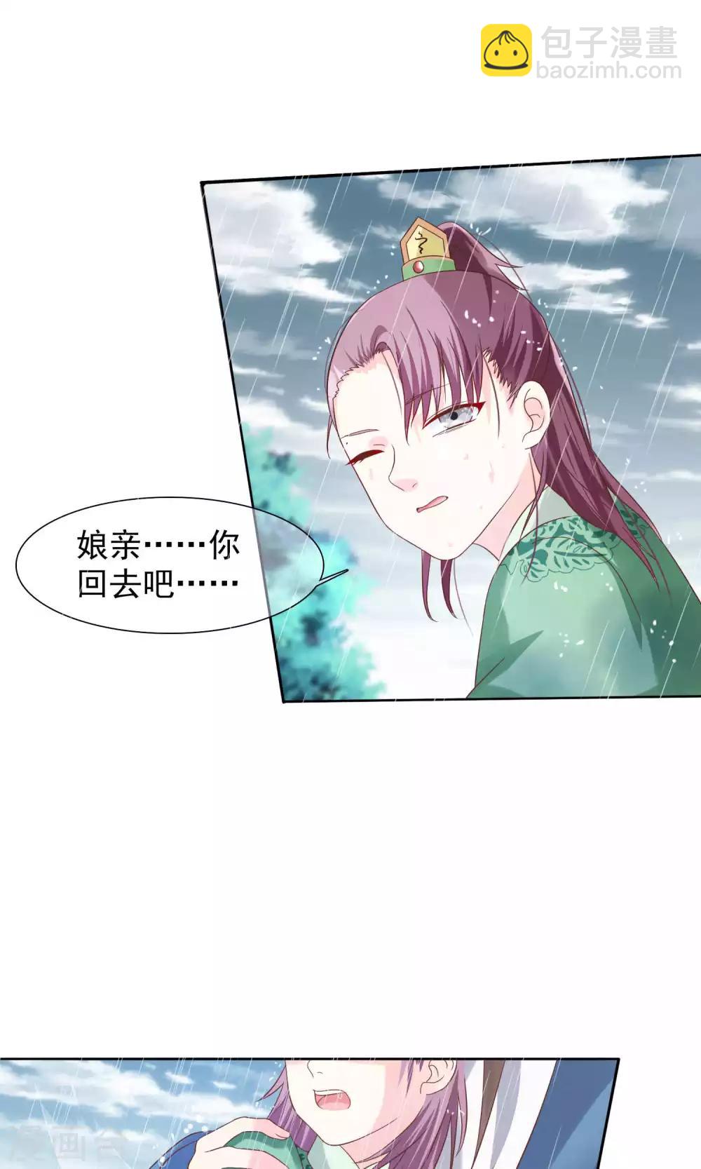 第12话 小白罚跪-第13话