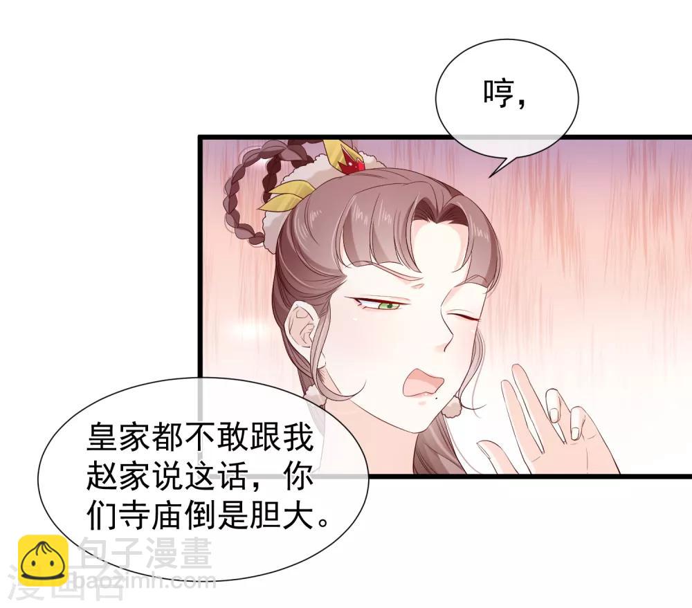 第115话 陪朕做点别的-第121话