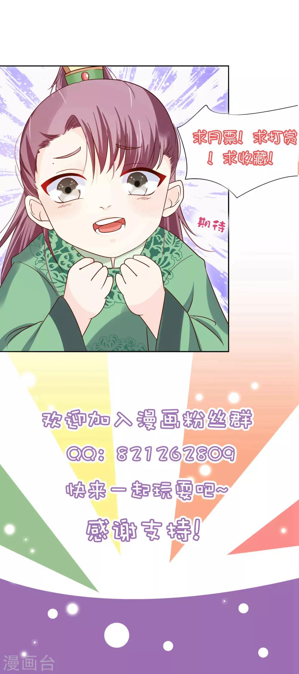 第115话 陪朕做点别的-第121话