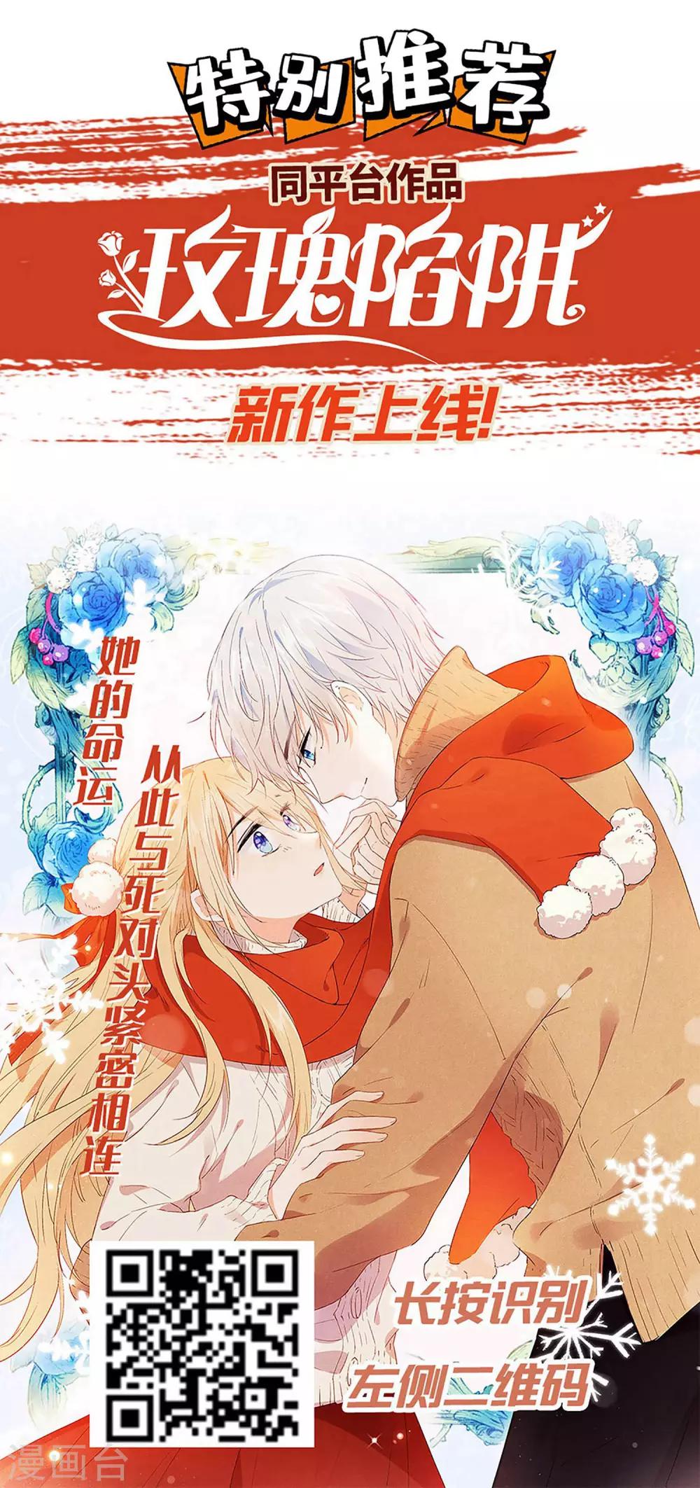 十里紅妝，代兄出嫁 - 第115話 陪朕做點別的 - 2