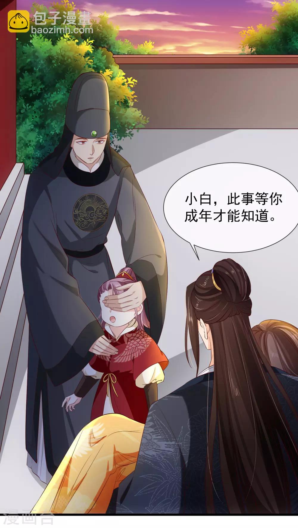 第115话 陪朕做点别的-第121话