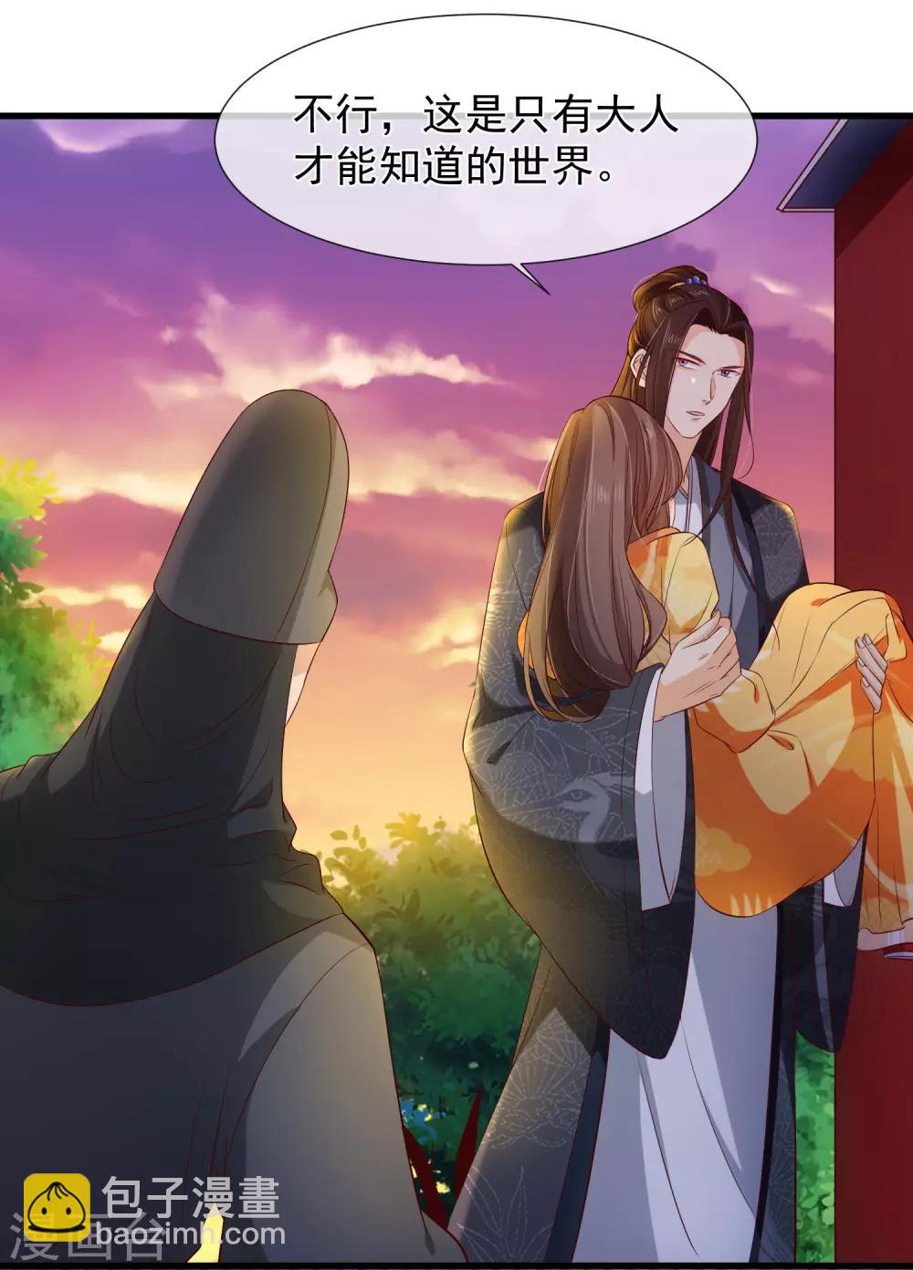 第115话 陪朕做点别的-第121话