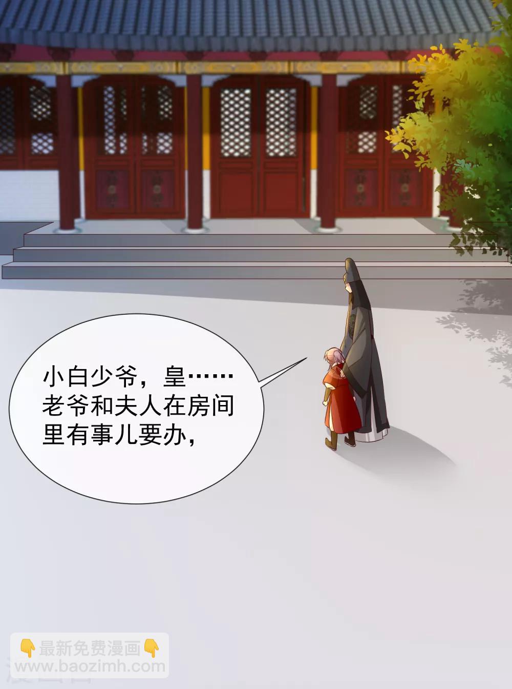 第115话 陪朕做点别的-第121话