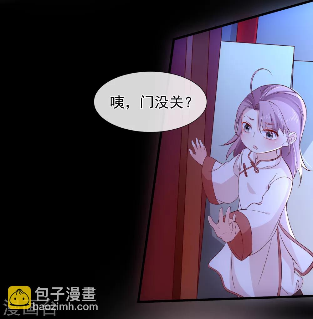 第117话 小白的神助攻-第123话