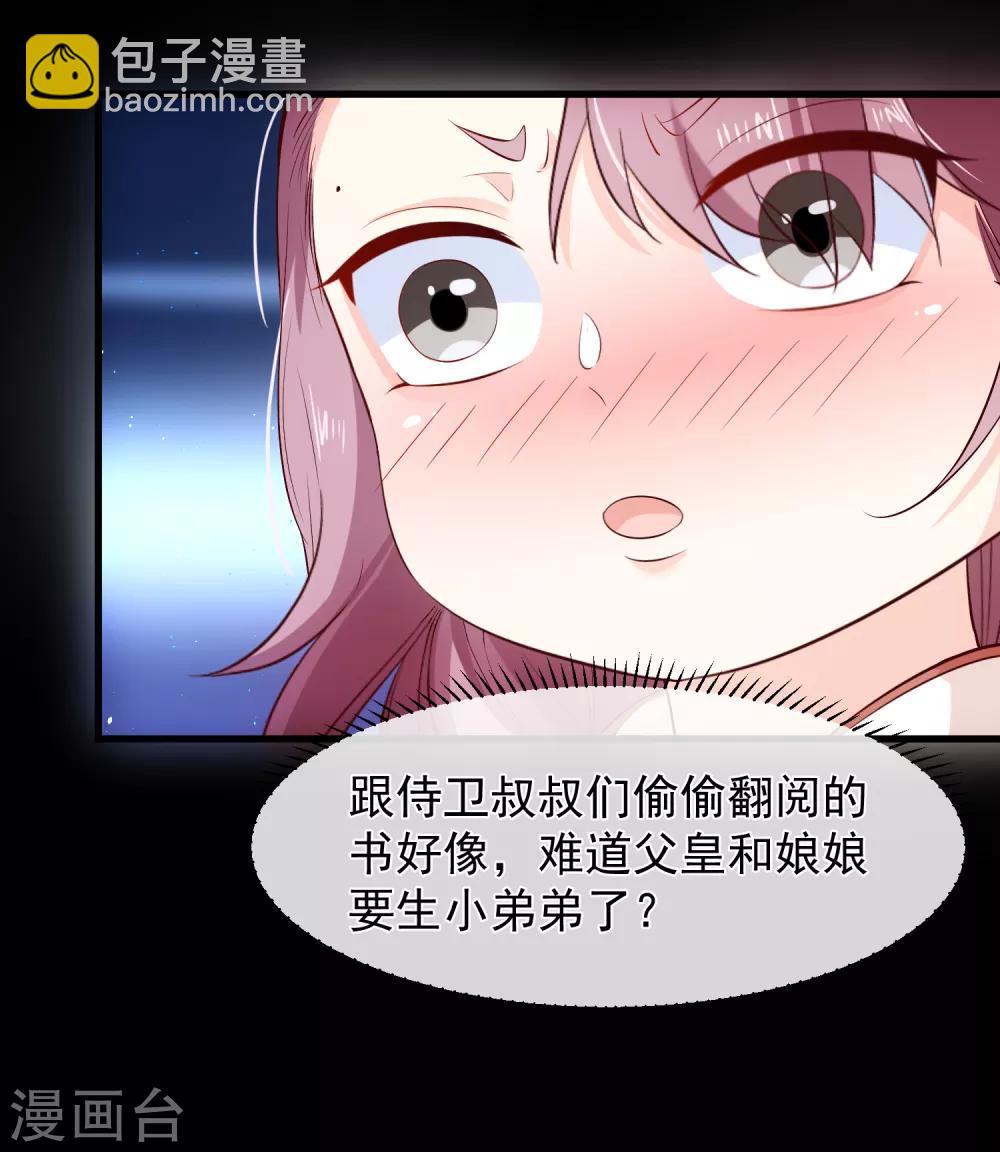 第117话 小白的神助攻-第123话