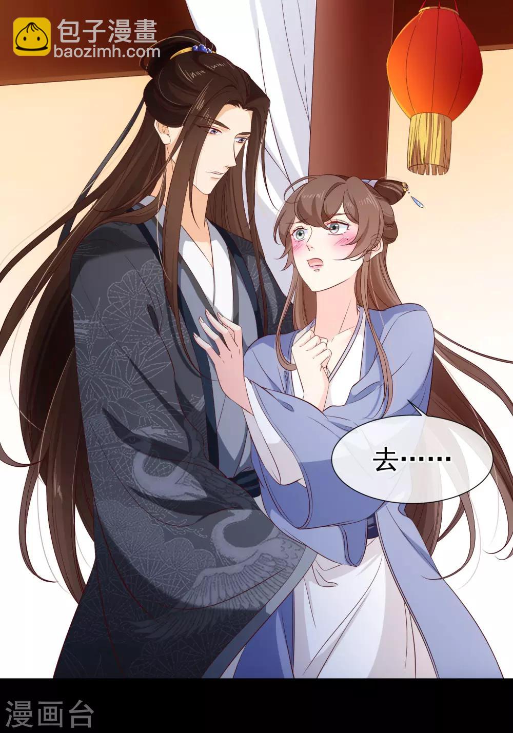 第117话 小白的神助攻-第123话