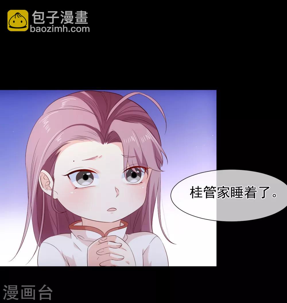 第117话 小白的神助攻-第123话