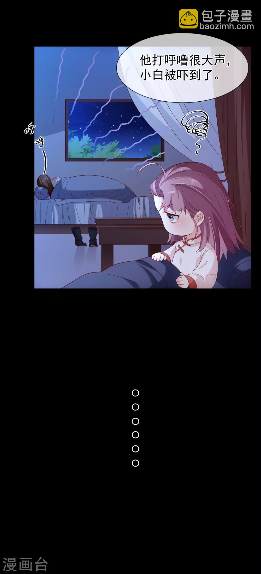 第117话 小白的神助攻-第123话