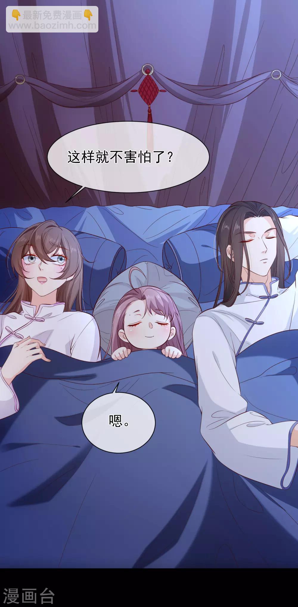 第117话 小白的神助攻-第123话